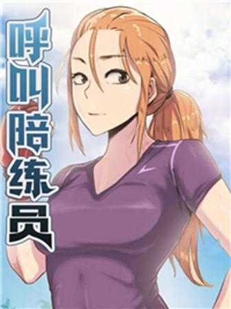 秘密教学漫画免费新番上线