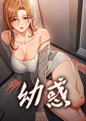 秘密教学漫画免费热门日漫推荐